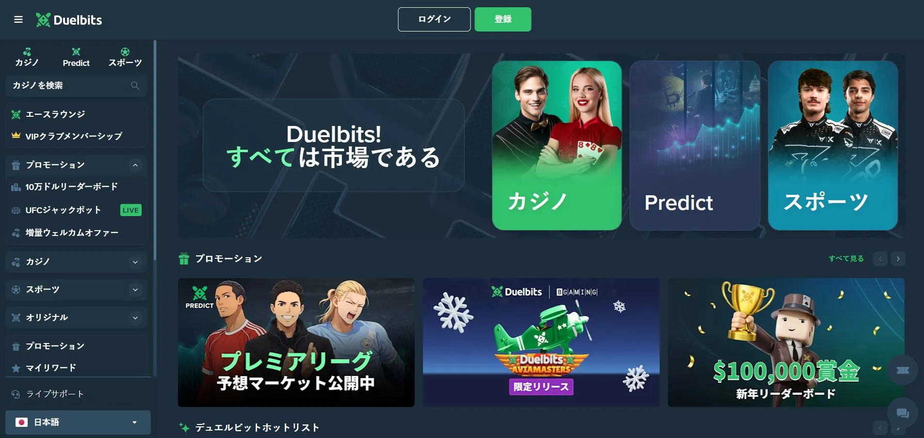 登録からログインまで